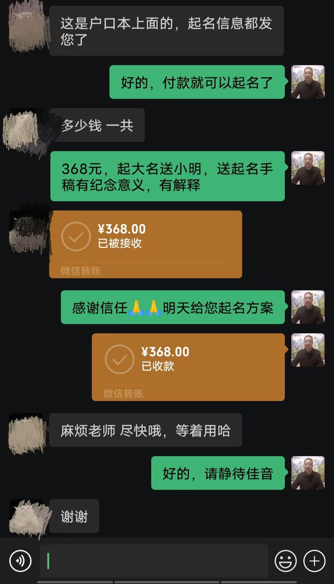 呼兰起名案例，感谢支持